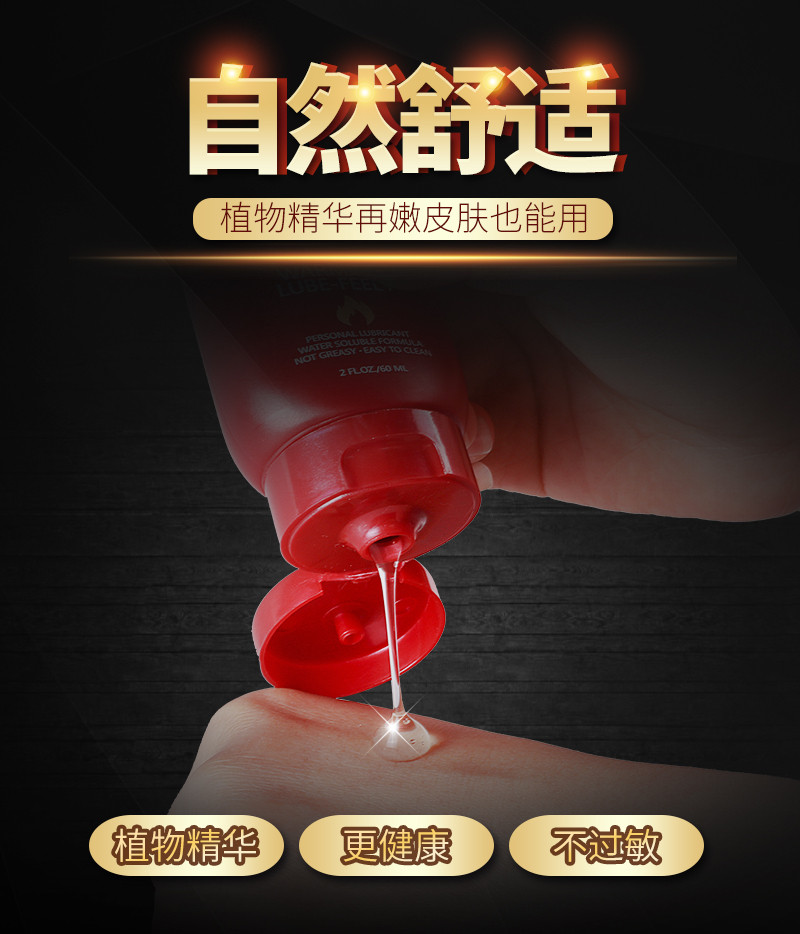 曼妙润滑油水溶性人体润滑剂女用后庭液同志阴道润滑油房事夫妻用品