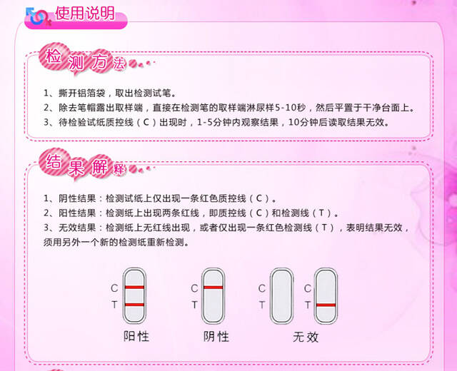 毓婷-早早孕验孕棒