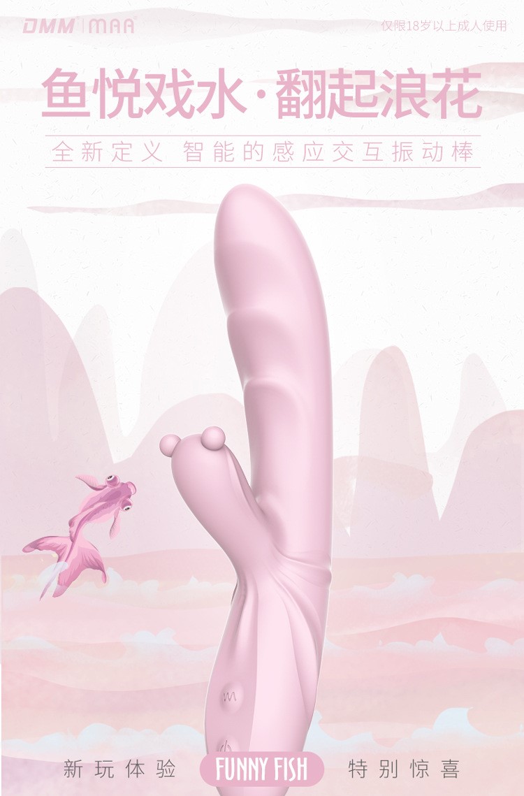 鱼悦智能感应触感震动智能加温棒-异想DMM