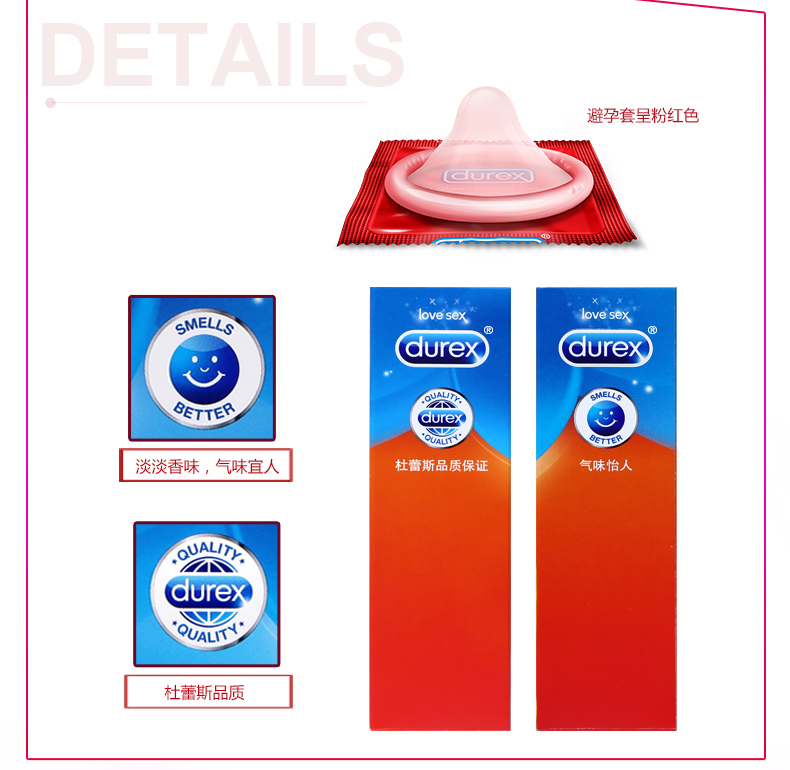 杜蕾斯避孕套 大胆爱love装3只10只超薄安全套 成人情趣性用品