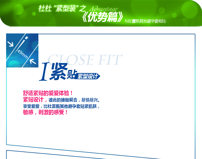 杜蕾斯避孕套 紧型装12只进口小号套超薄情趣安全套成人用品