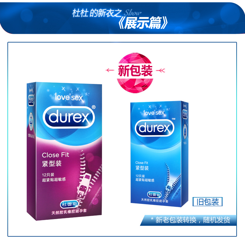 杜蕾斯避孕套 紧型装12只进口小号套超薄情趣安全套成人用品