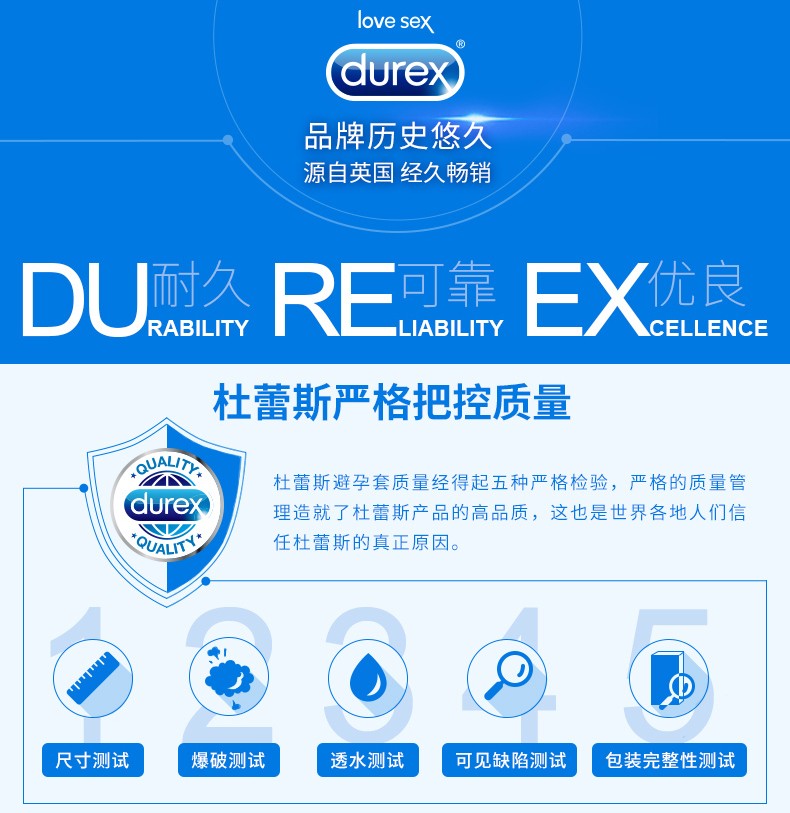 杜蕾斯避孕套 紧型装12只进口小号套超薄情趣安全套成人用品