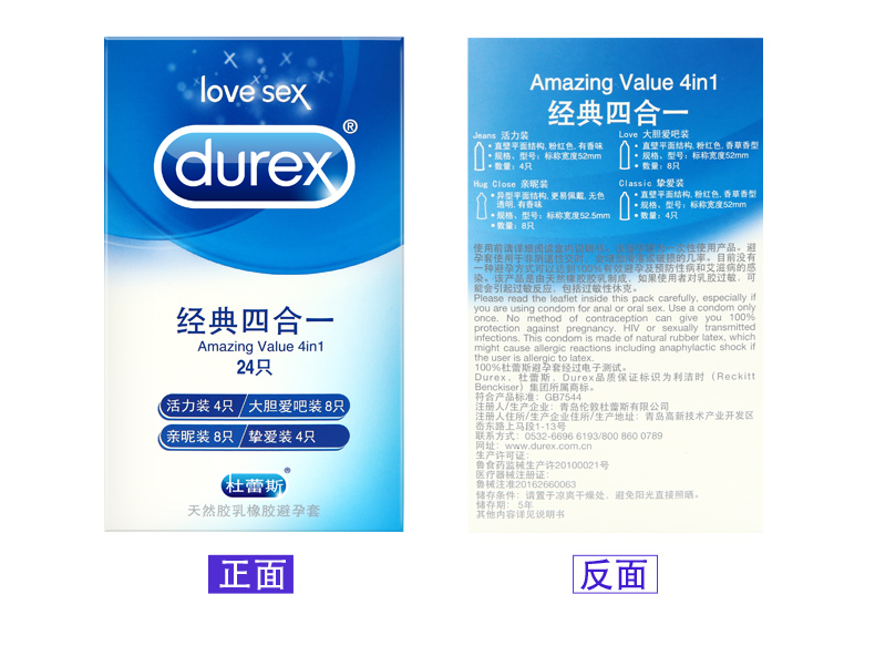 杜蕾斯避孕套经典四合一24只装超薄情趣型安全套男女成人计生用品