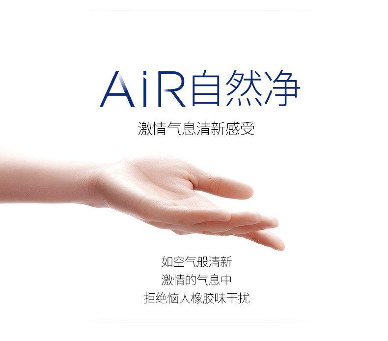 杜蕾斯避孕套Air空气套至薄幻影装超薄安全套情趣型男用计生用品