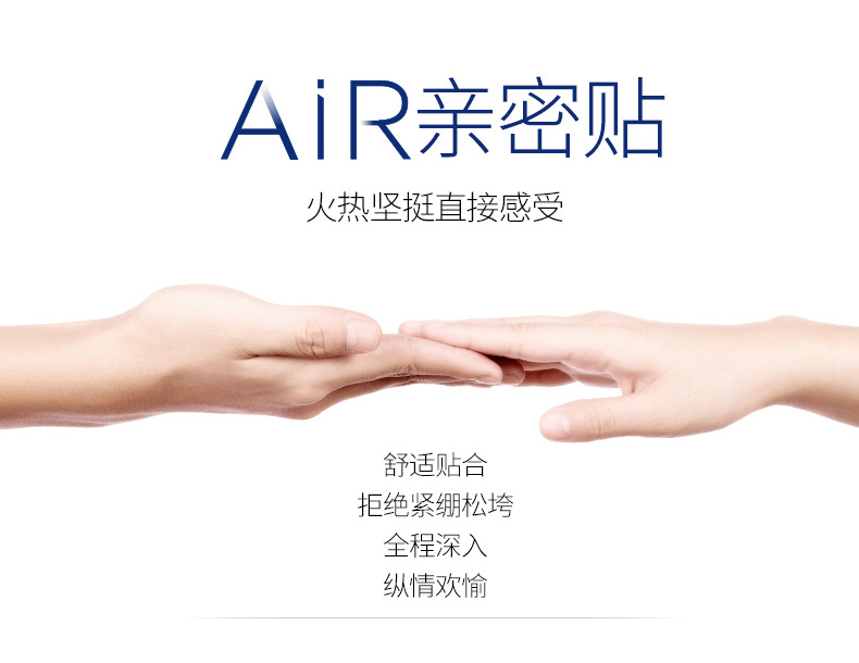 杜蕾斯避孕套Air空气套至薄幻影装超薄安全套情趣型男用计生用品