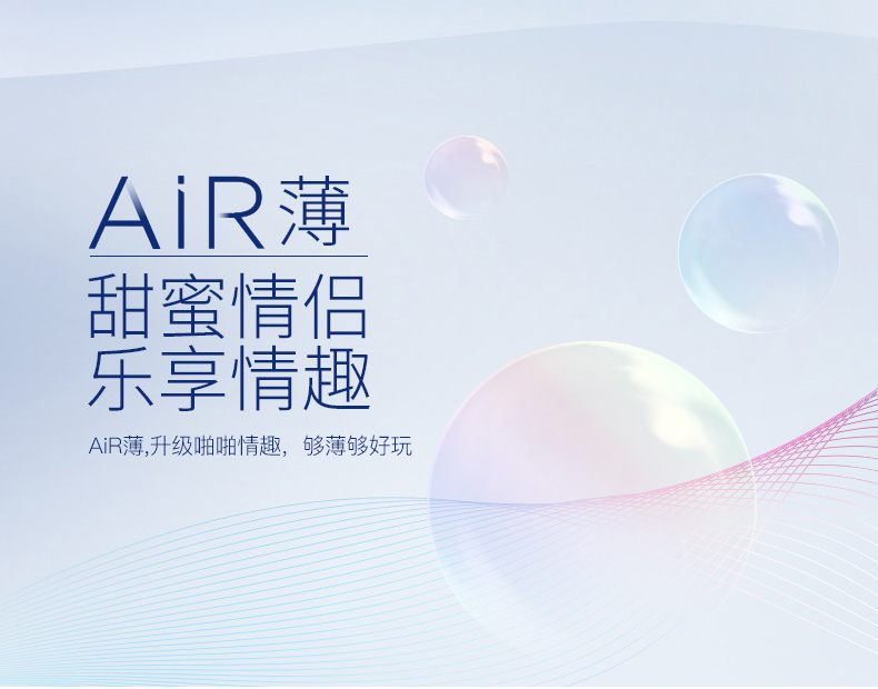 杜蕾斯避孕套Air空气套至薄幻影装超薄安全套情趣型男用计生用品