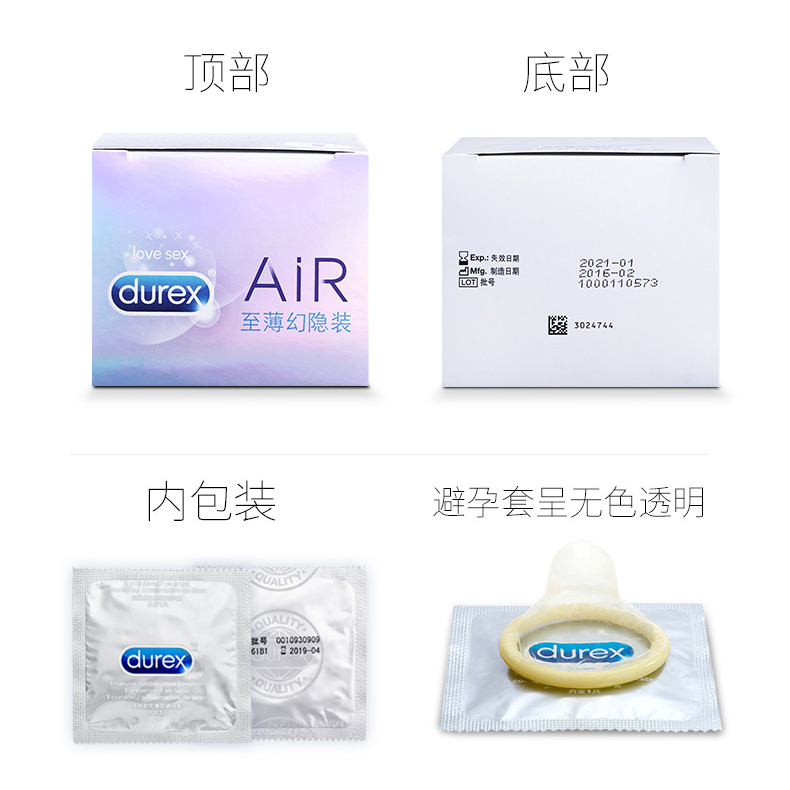 杜蕾斯避孕套Air空气套至薄幻影装超薄安全套情趣型男用计生用品