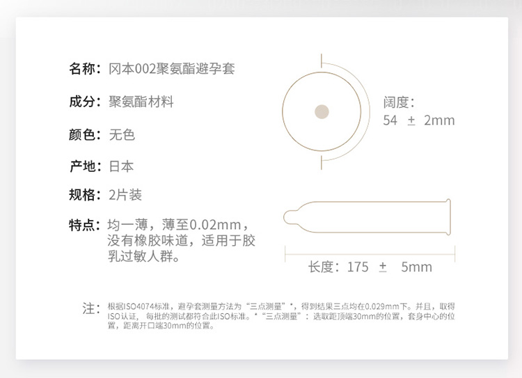 冈本0.02避孕套超薄2只装安全套套男用女用情趣成人
