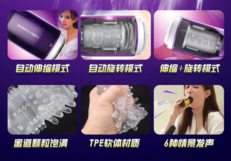 梦想女神伸缩+旋转泷泽娇喘飞机杯
