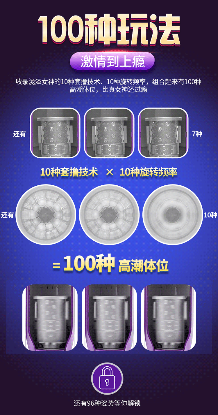 梦想女神伸缩+旋转泷泽娇喘飞机杯