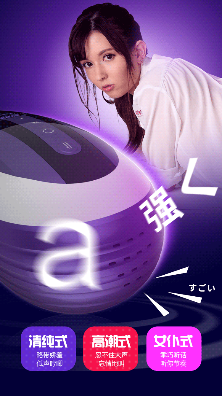 梦想女神伸缩+旋转泷泽娇喘飞机杯