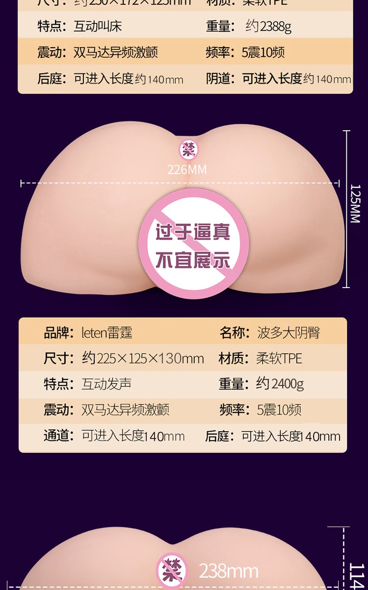 日本女优波多野结衣代言迷人发生逼真大阴臀倒模 -雷霆