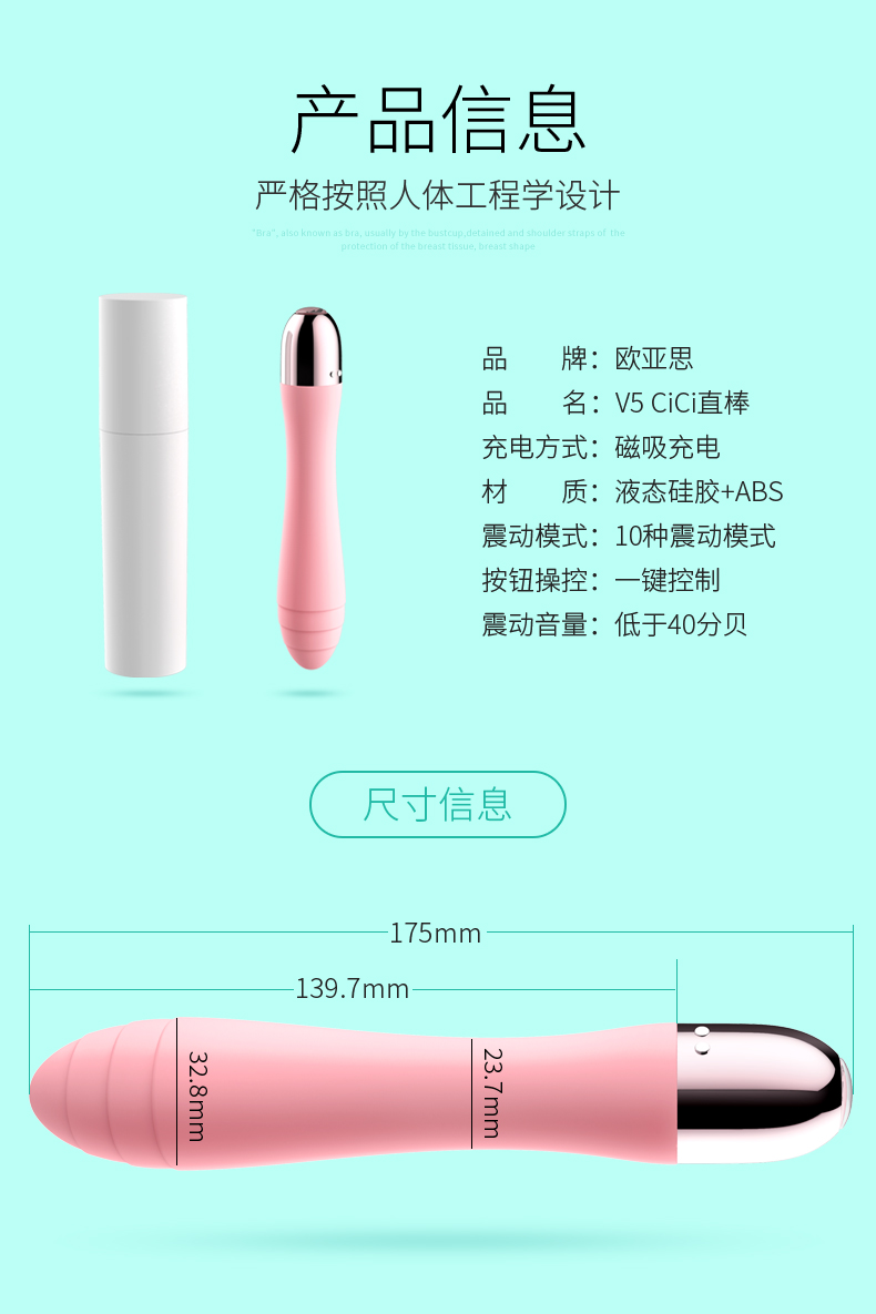 欧亚思V5cici磁吸充电按摩棒 女用自慰器震动棒情趣成人用品av棒