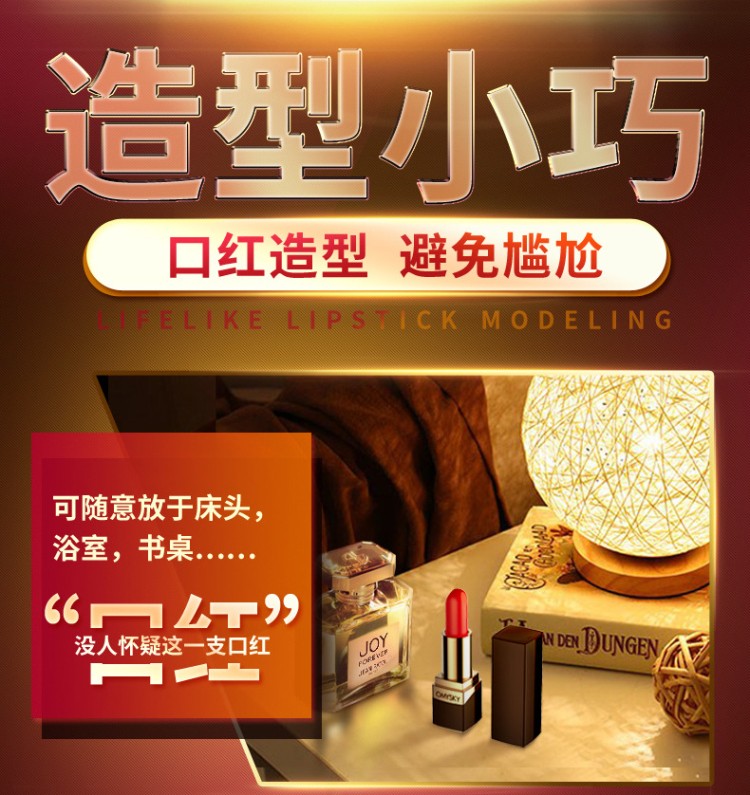 私享玩趣诗秘私密隐藏式口红跳蛋女用按摩震动棒自慰器