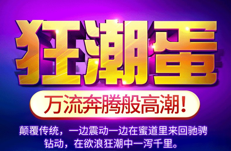 私享玩趣女用跳蛋变频跳蛋蓓蕾柔情冲击充电震动跳蛋G点按摩器具
