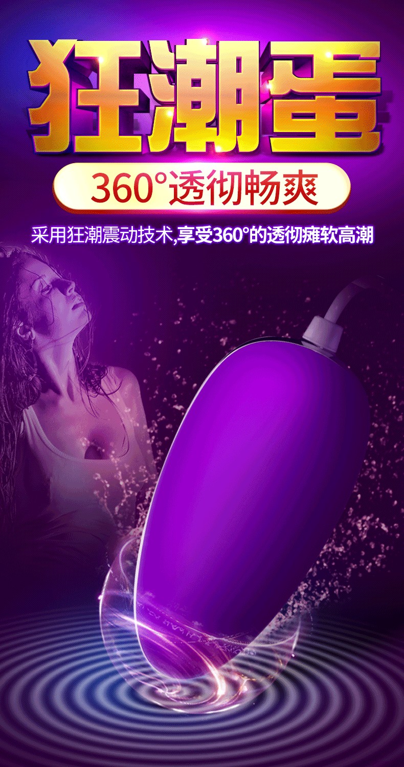 私享玩趣女用跳蛋变频跳蛋蓓蕾柔情冲击充电震动跳蛋G点按摩器具