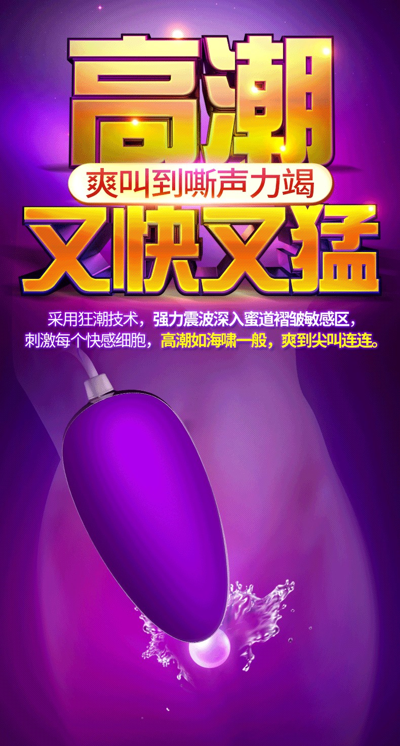 私享玩趣女用跳蛋变频跳蛋蓓蕾柔情冲击充电震动跳蛋G点按摩器具