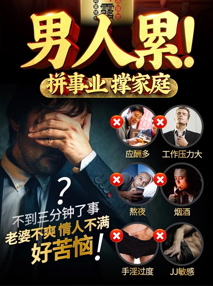 印甲神露喷剂加强型精装喷雾控时不麻木成人情趣性保健用品