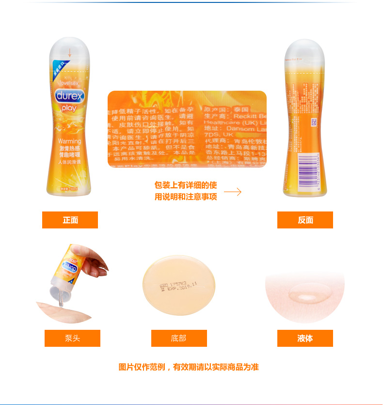 杜蕾斯人体润滑油冰感热感剂房事男口用私处快感水溶性调情趣性女用品小瓶