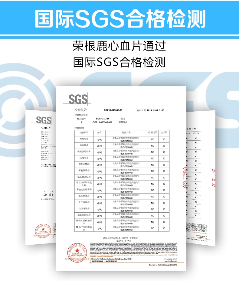 荣根鹿心血片燃片 1粒装 鹿心血荣根鹿心血片『燃』单片装