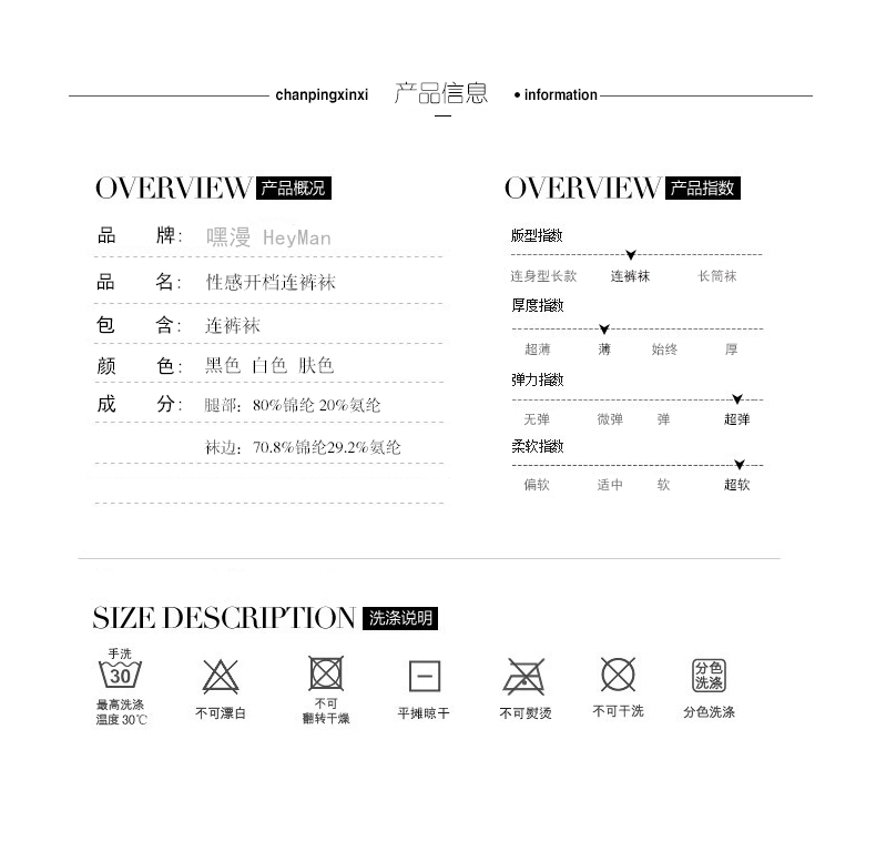 免脱丝袜开裆情趣丝袜开档丝袜外贸女丝袜一件代发HW7