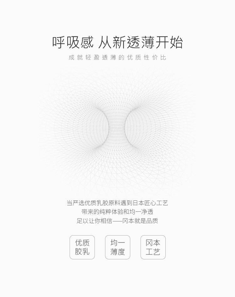 冈本无感透薄避孕套安全套-冈本okamoto