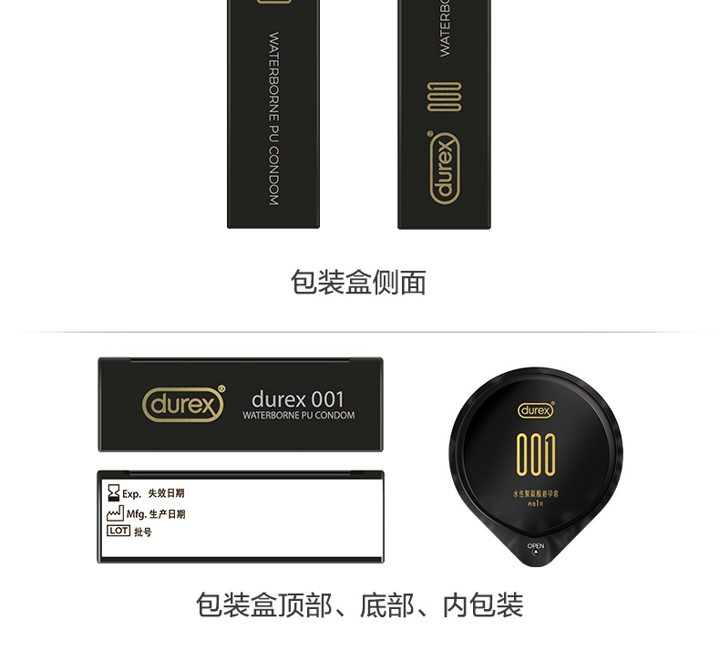 杜蕾斯001 杜蕾斯Durex