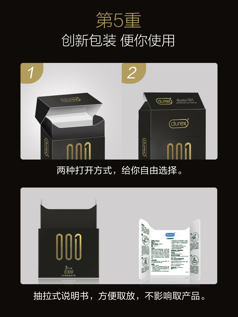 杜蕾斯001 杜蕾斯Durex