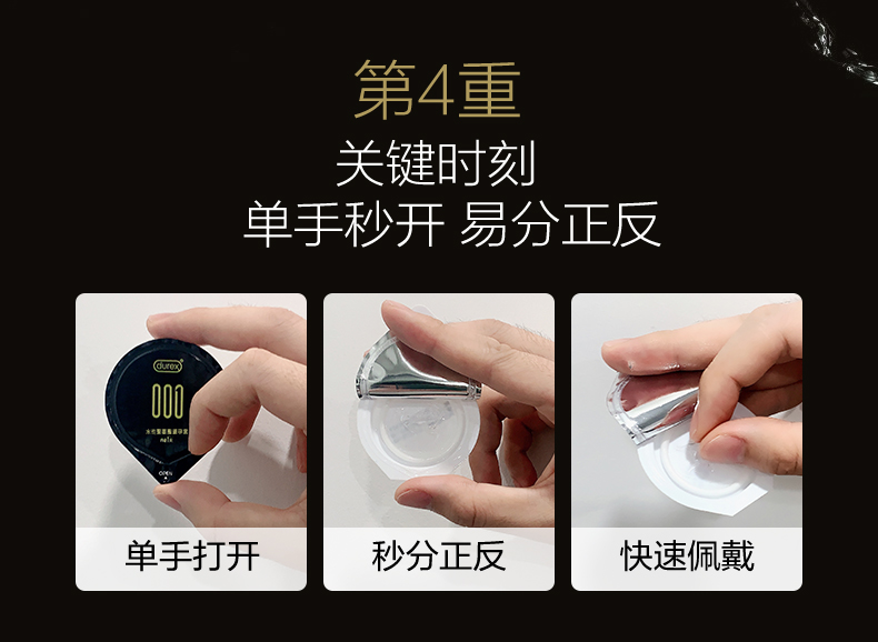 杜蕾斯001 杜蕾斯Durex